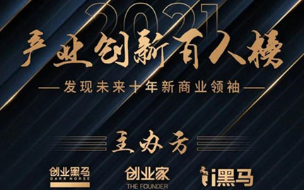 產業創新百人榜劉學臣